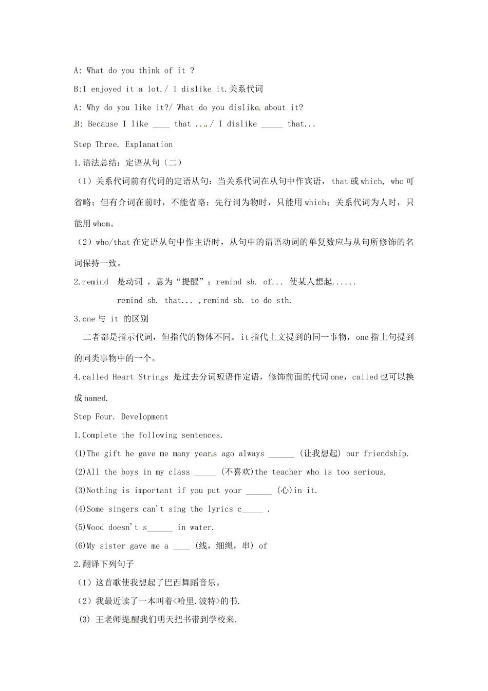 湖南省益阳市六中九年级英语《Unit6 I like music that I can dance to》The Second Period 教案 人教新目标版_第3页