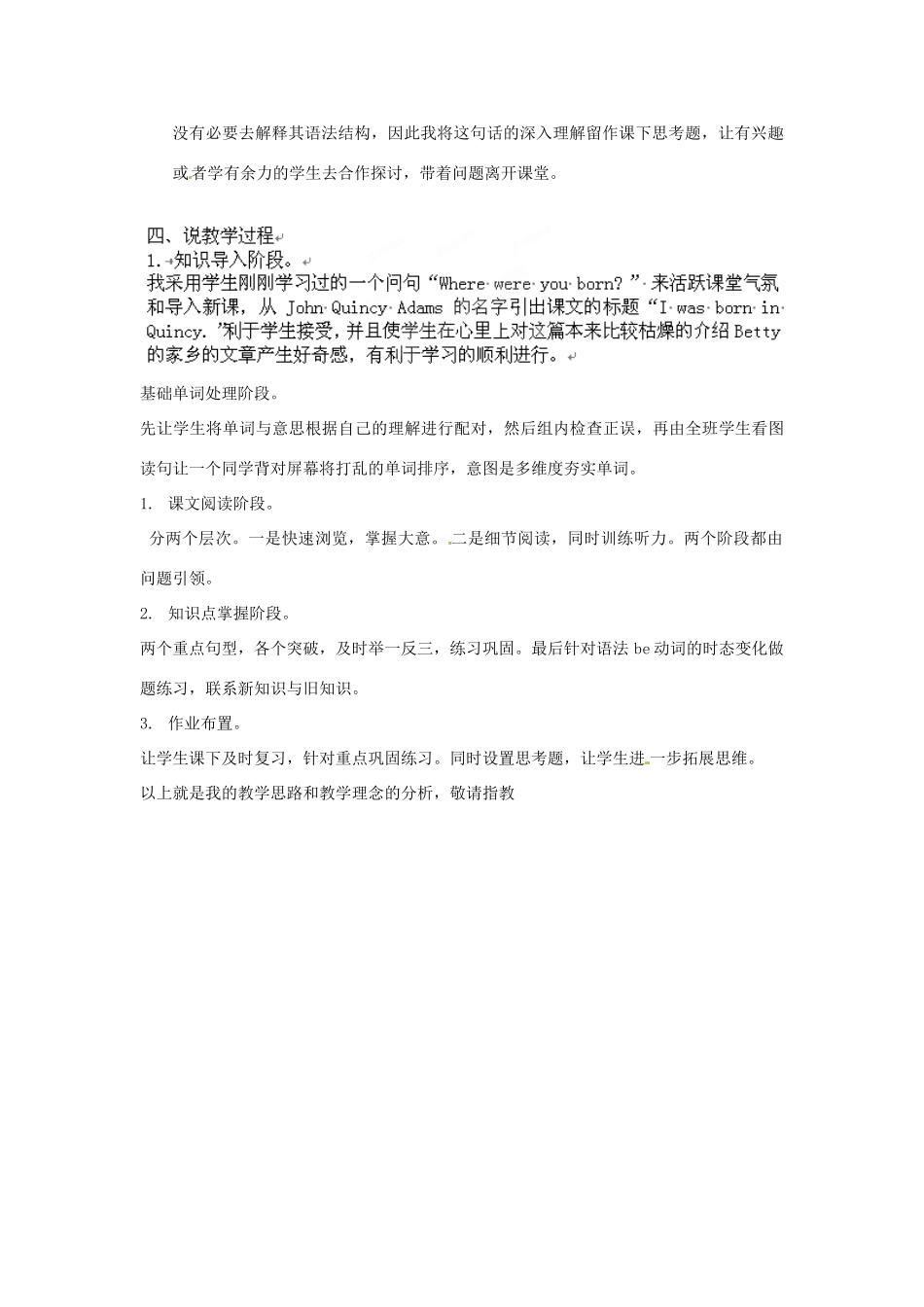黑龙江省肇州县兴城中学七年级英语下册《《Module 8 UUnit 2》说课稿 外研版_第3页