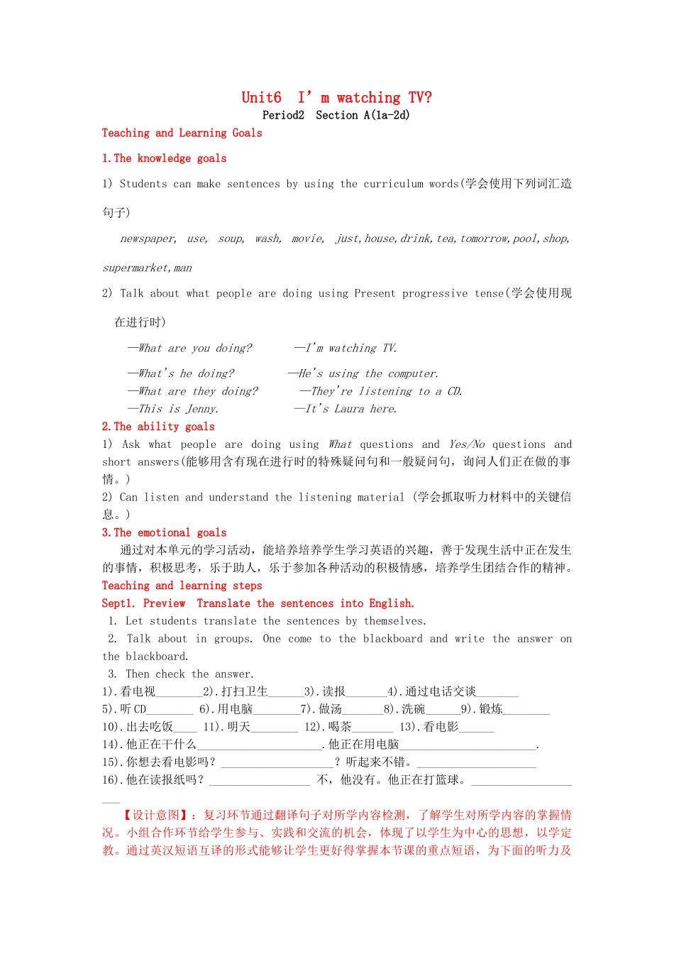 （水滴系列）七年级英语下册 Unit 6 I’m watching TV（第2课时）Section A（1a-2d）教案 （新版）人教新目标版-（新版）人教新目标版初中七年级下册英语教案_第1页