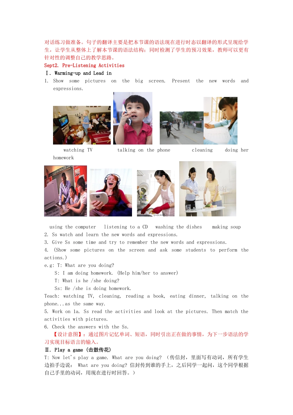（水滴系列）七年级英语下册 Unit 6 I’m watching TV（第2课时）Section A（1a-2d）教案 （新版）人教新目标版-（新版）人教新目标版初中七年级下册英语教案_第2页