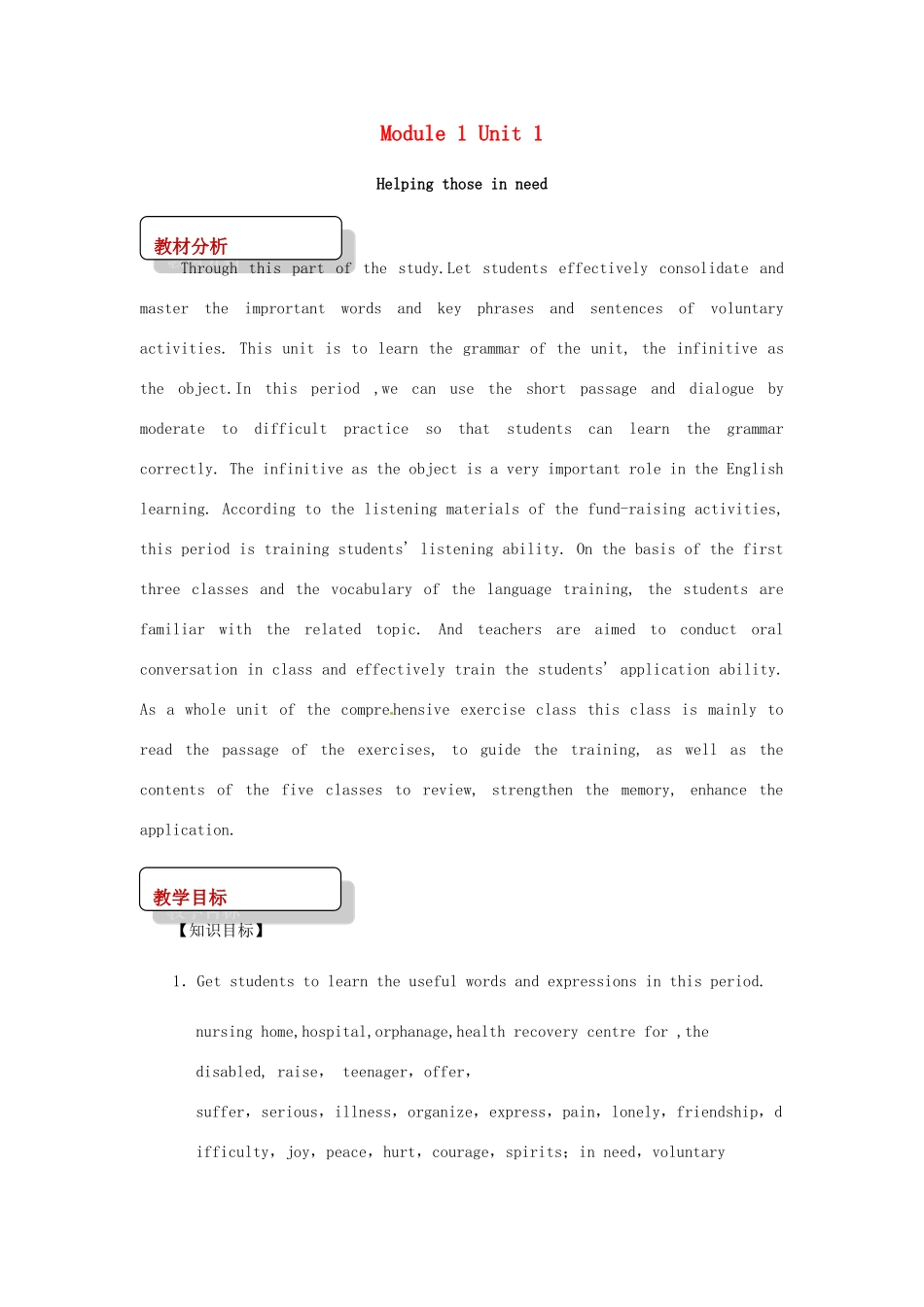 （广州沈阳通用）八年级英语下册 Module 1 Social communication Unit 1 Helping those in need教案 牛津深圳版-牛津深圳版初中八年级下册英语教案_第1页