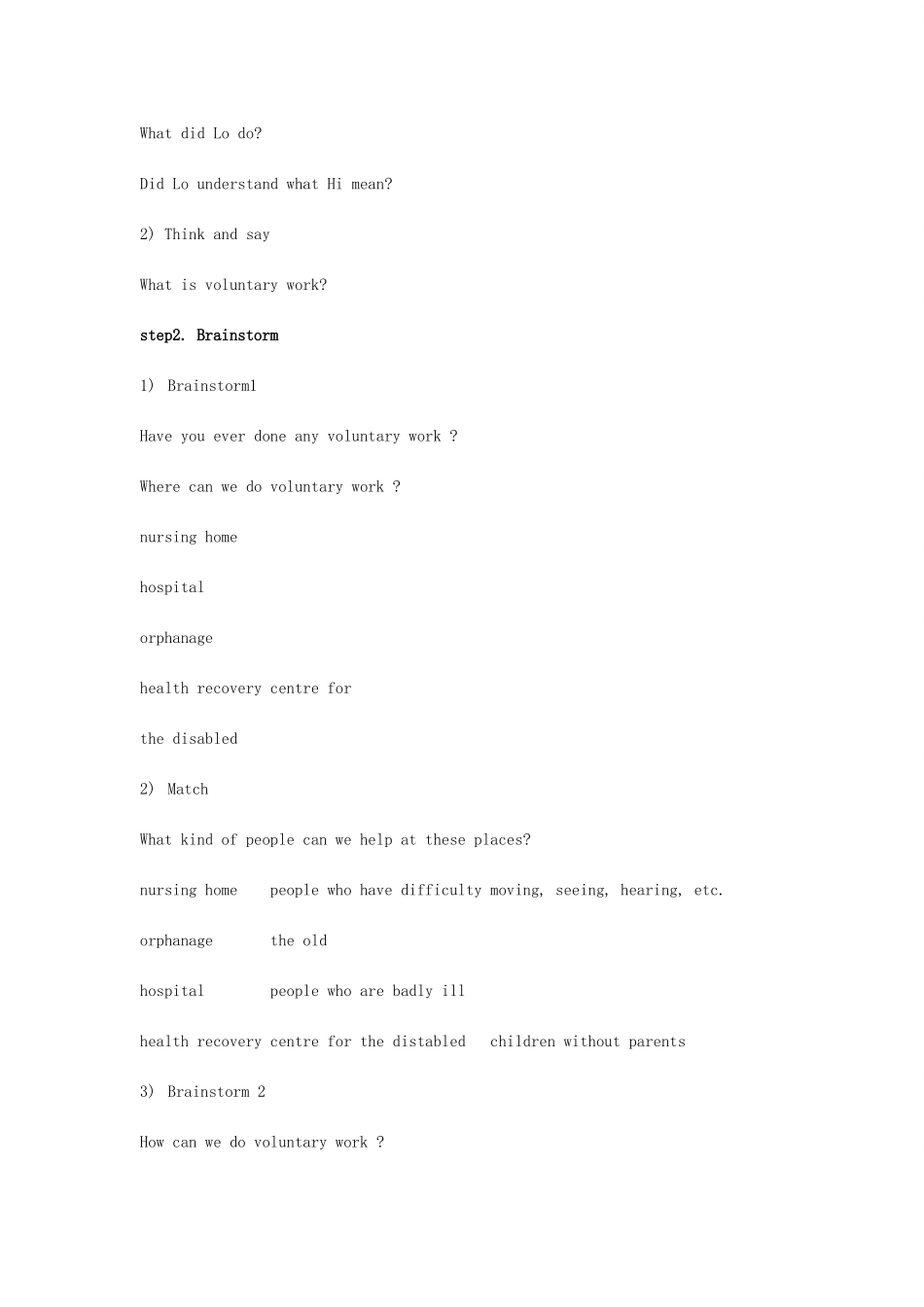 （广州沈阳通用）八年级英语下册 Module 1 Social communication Unit 1 Helping those in need教案 牛津深圳版-牛津深圳版初中八年级下册英语教案_第3页