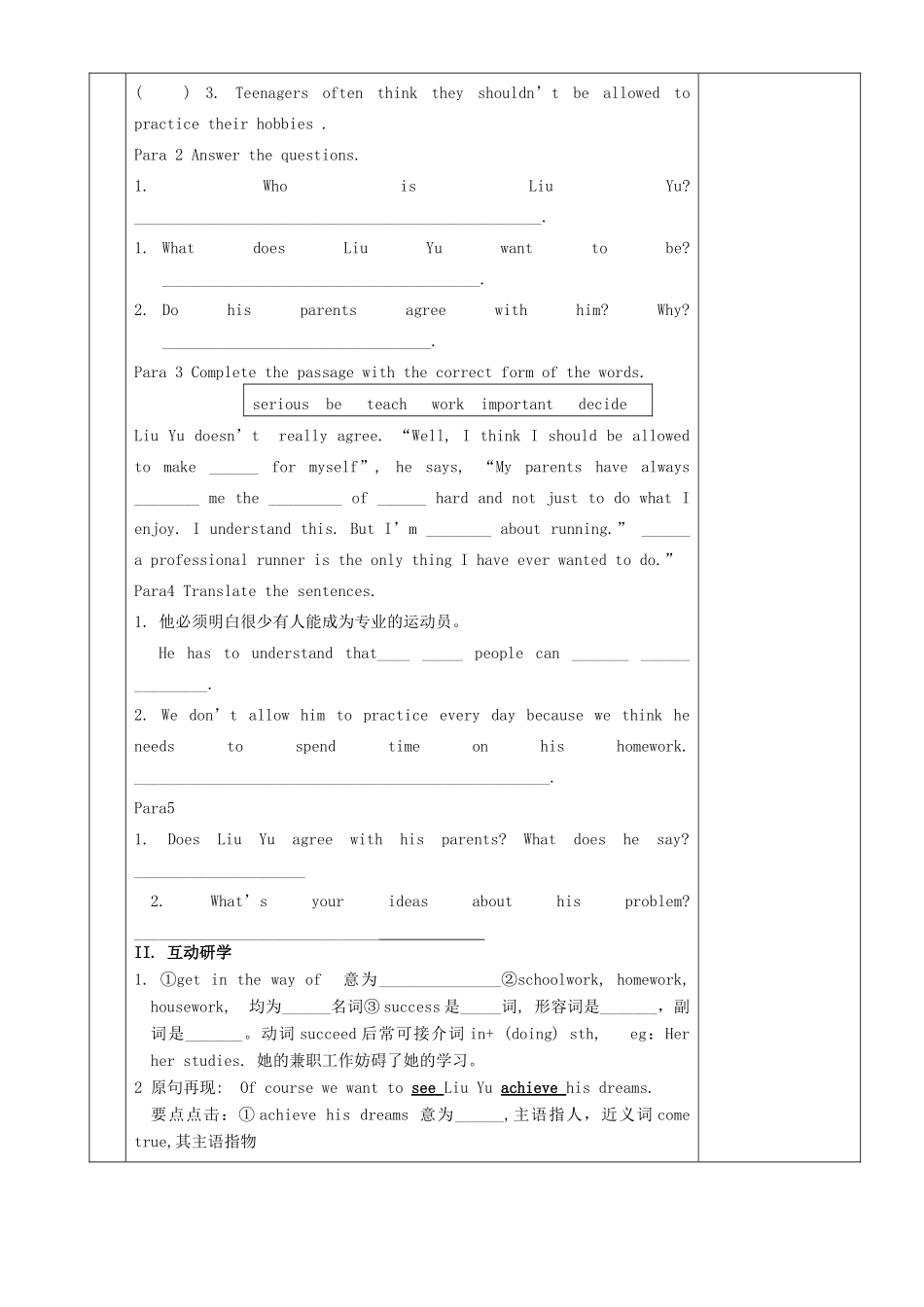 湖南省茶陵县世纪星实验学校九年级英语《Unit 3 Teenagers should be allowed to choose their own clothes（6）》教案_第2页