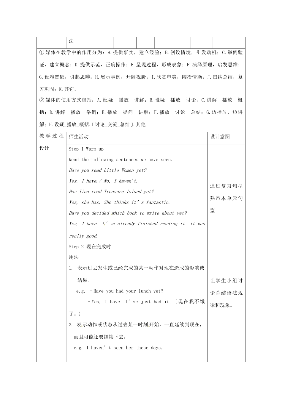 陕西省安康市石泉县池河镇八年级英语下册 Unit 8 Have you read Treasure Island yet（第4课时）Section A（Grammar focus-4c）教案 （新版）人教新目标版-（新版）人教新目标版初中八年级下册英语教案_第2页