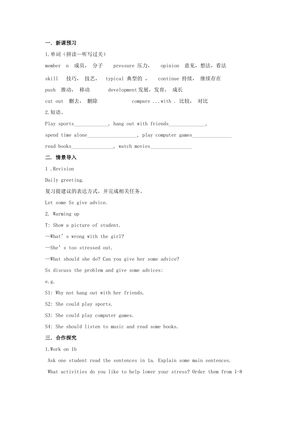 （安徽专版）春八年级英语下册 Unit 4 Why don't you talk to your parents Period 3教案 （新版）人教新目标版-（新版）人教新目标版初中八年级下册英语教案_第2页