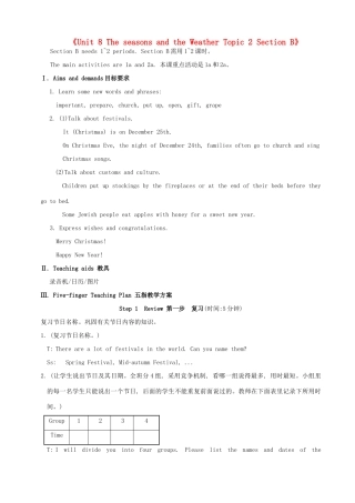 福建省泉州市泉港区三川中学七年级英语下册《Unit 8 The seasons and the Weather Topic 2 Section B》教案 仁爱版
