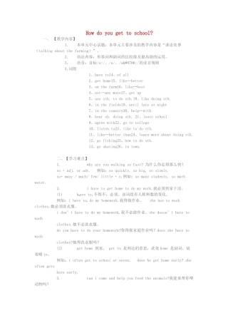 辽宁省开原五中八年级英语《Unit4 How do you get to school 》教案 