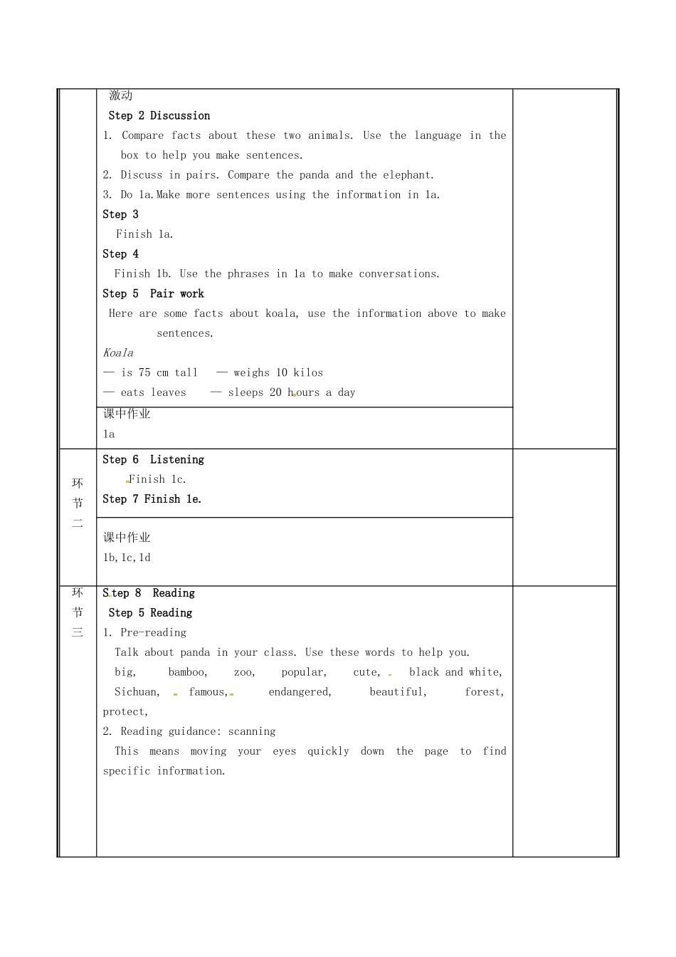 河南省郑州市中牟县雁鸣湖镇八年级英语下册 Unit 7 What’s the highest mountain in the world（第4课时）教案 （新版）人教新目标版-（新版）人教新目标版初中八年级下册英语教案_第2页
