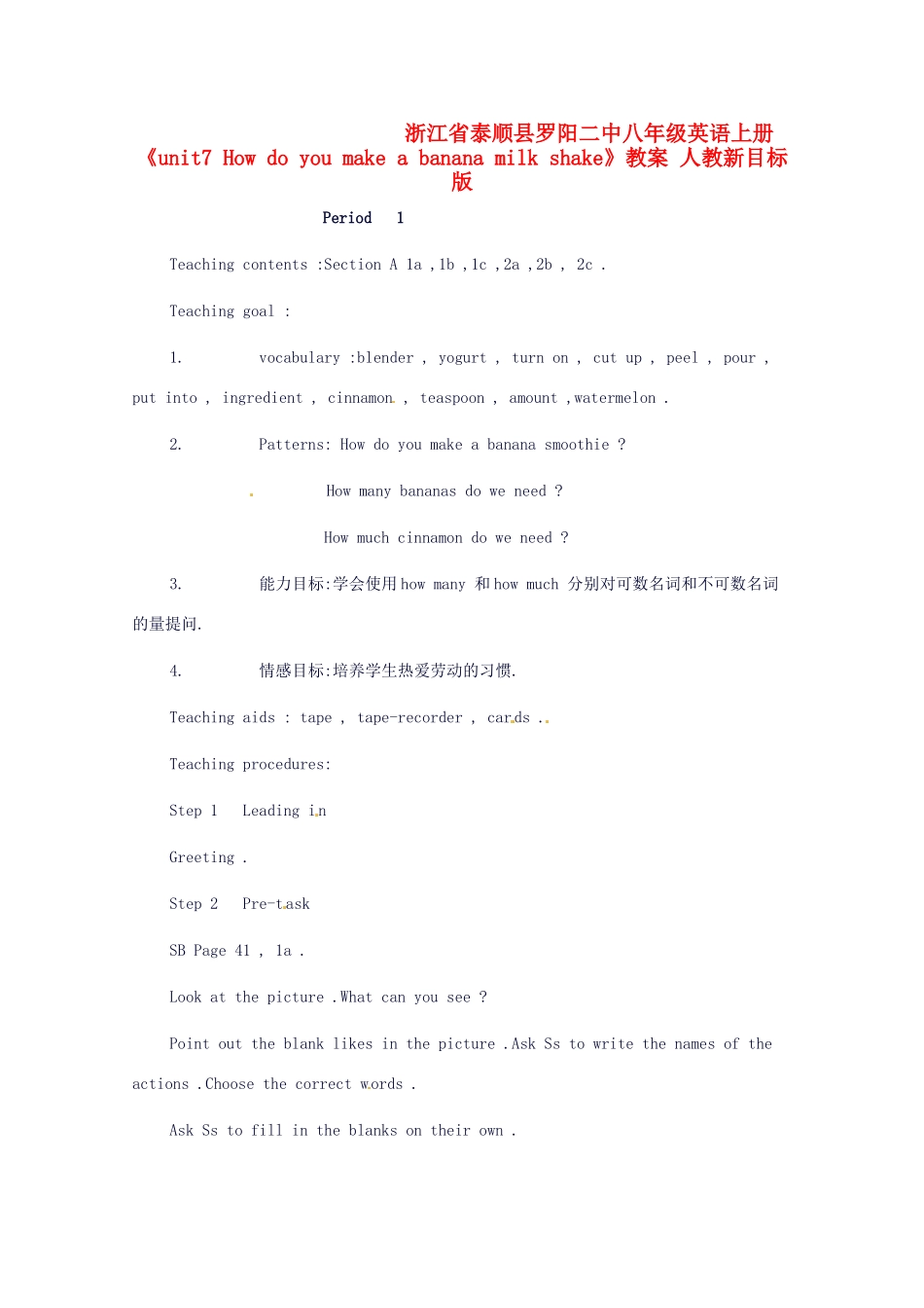 浙江省泰顺县罗阳二中八年级英语上册《unit7 How do you make a banana milk shake》教案 人教新目标版_第1页