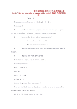 浙江省泰顺县罗阳二中八年级英语上册《unit7 How do you make a banana milk shake》教案 人教新目标版