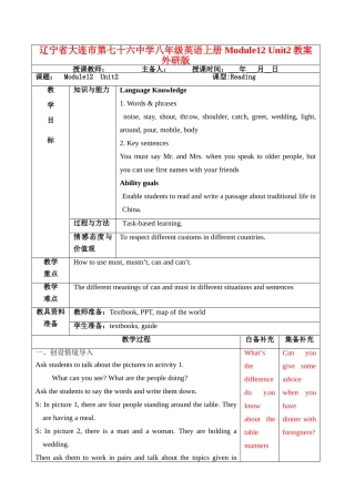 辽宁省大连市第七十六中学八年级英语上册 Module12 Unit2教案 外研版
