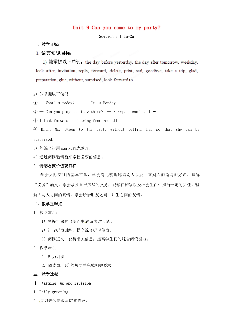 湖南省浏阳市大瑶镇大瑶初级中学八年级英语上册 Unit 9 Can you come to my party（第3课时）教案 （新版）人教新目标版_第1页
