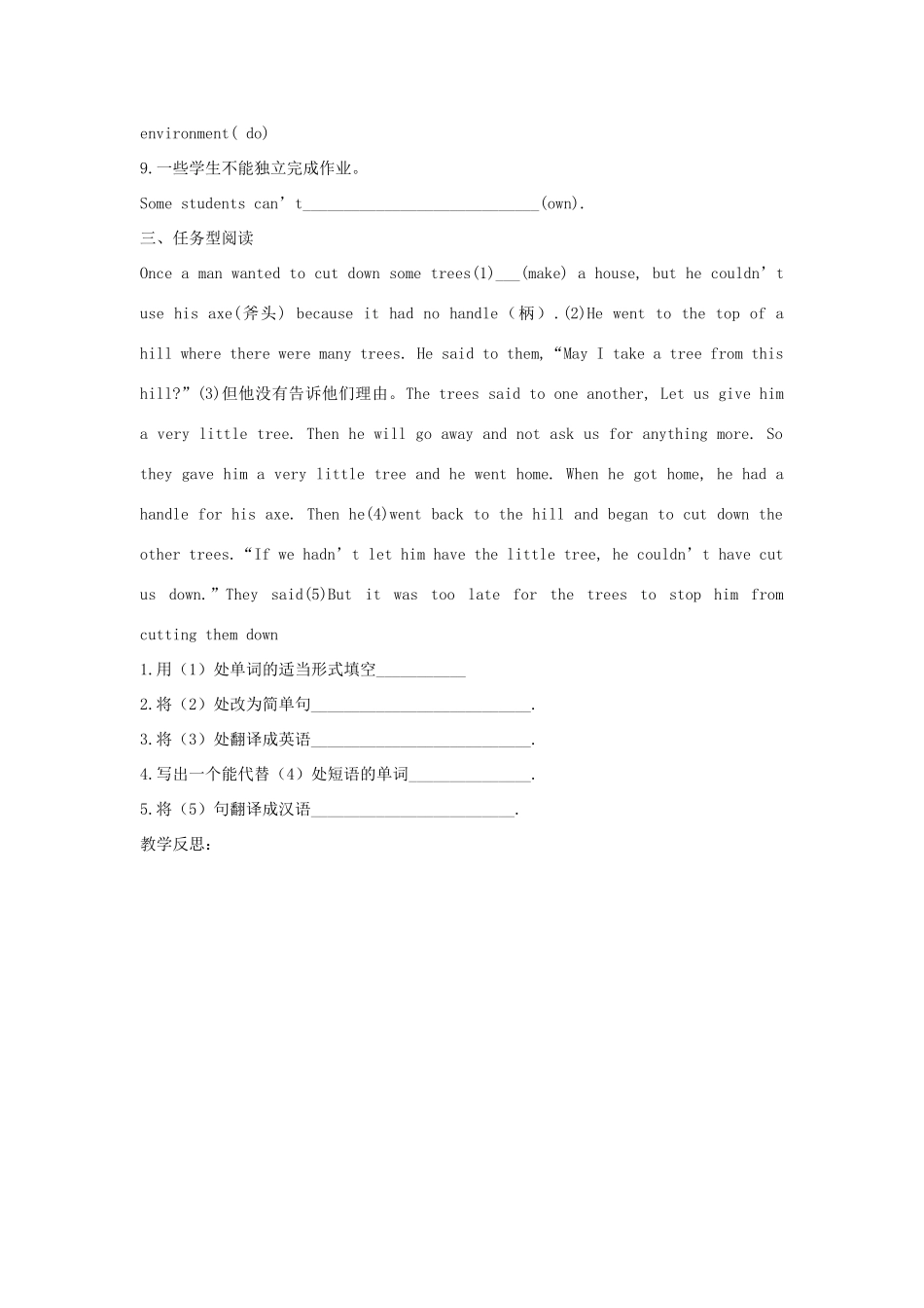 湖北省襄阳市第四十七中学九年级英语《Unit 15 We’re trying to save the manatees》教学案2 人教新目标版_第3页