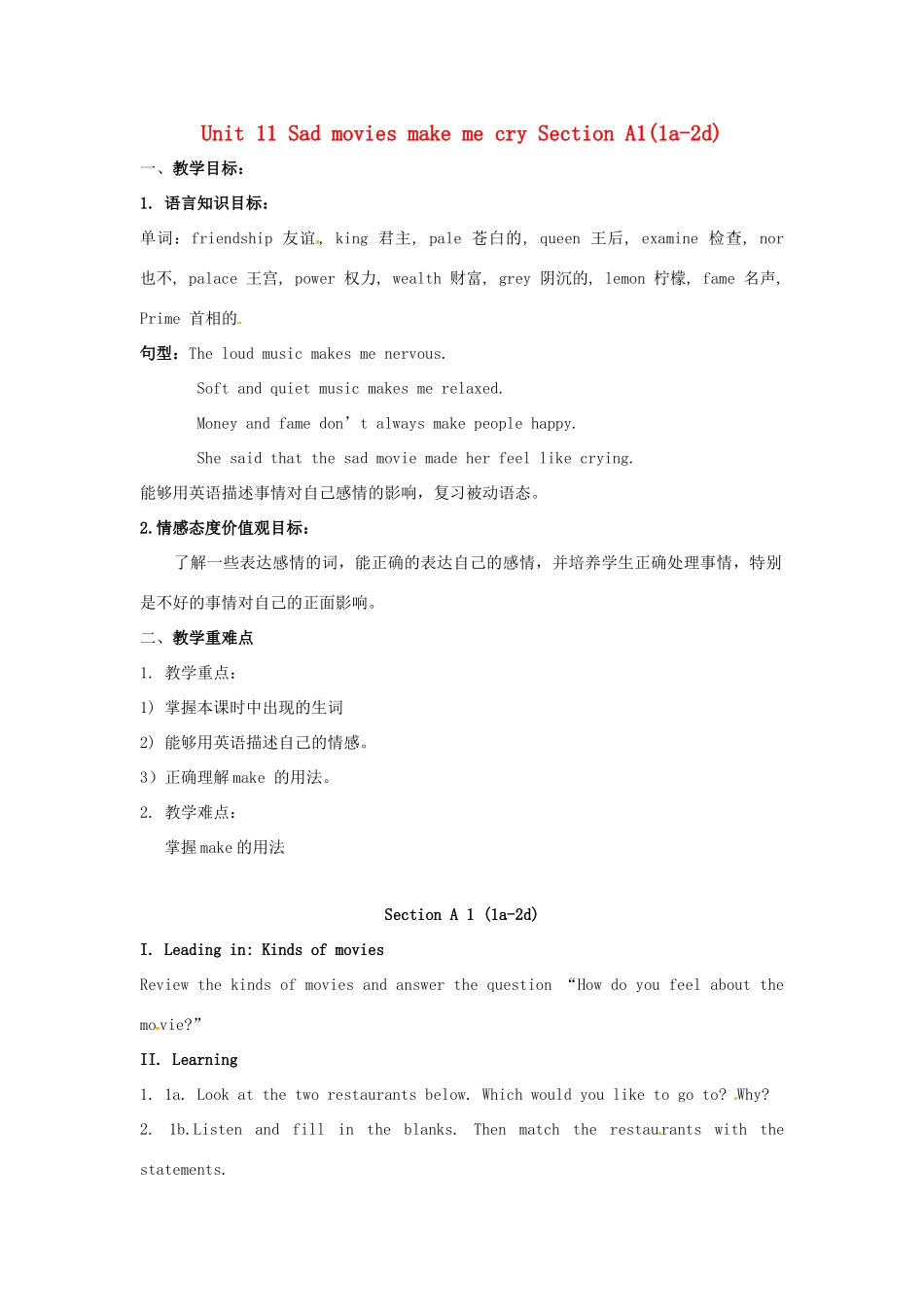 湖北省松滋市涴市镇初级中学九年级英语全册 Unit 11 Sad movies make me cry Section A1(1a-2d)教案 （新版）人教新目标版_第1页