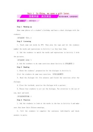 秋八年级英语上册 Module 11 Way of life Unit 1 In China ,we open a gift later（授课典案一）教学设计 （新版）外研版-（新版）外研版初中八年级上册英语教案