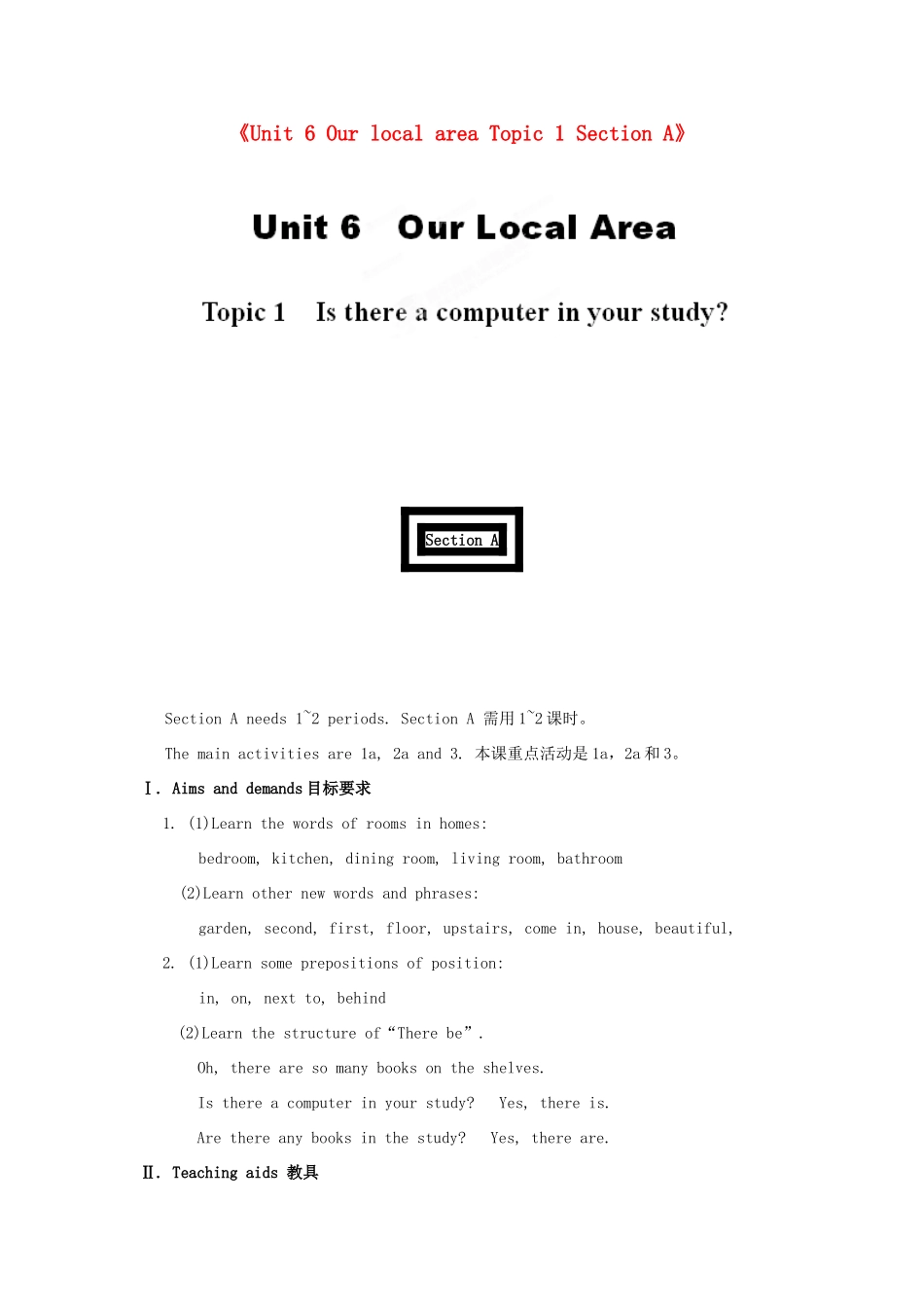 福建省泉州市泉港区三川中学七年级英语下册《Unit 6 Our local area Topic 1 Section A》教案 仁爱版_第1页