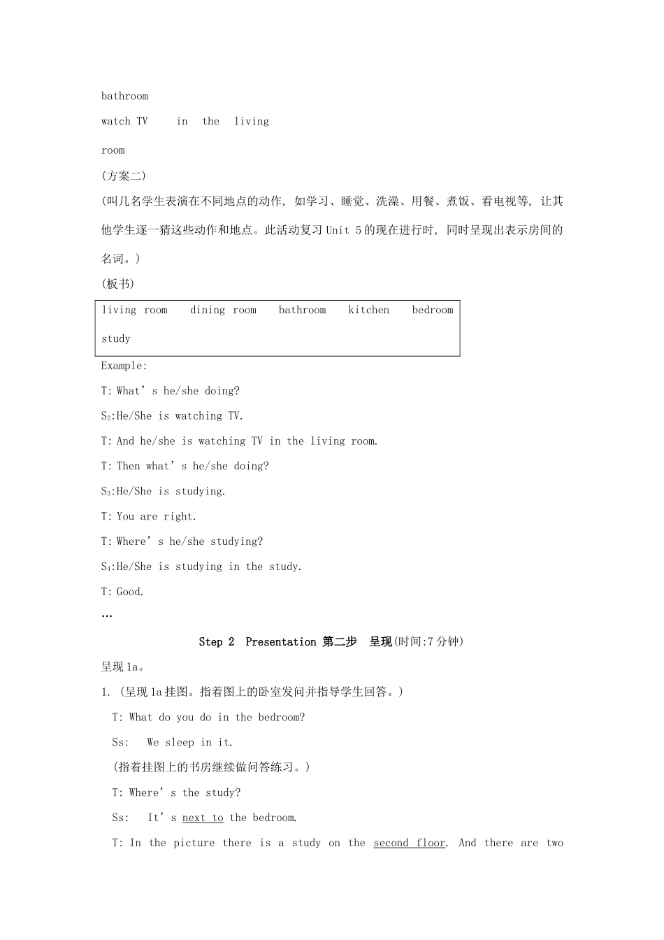 福建省泉州市泉港区三川中学七年级英语下册《Unit 6 Our local area Topic 1 Section A》教案 仁爱版_第3页