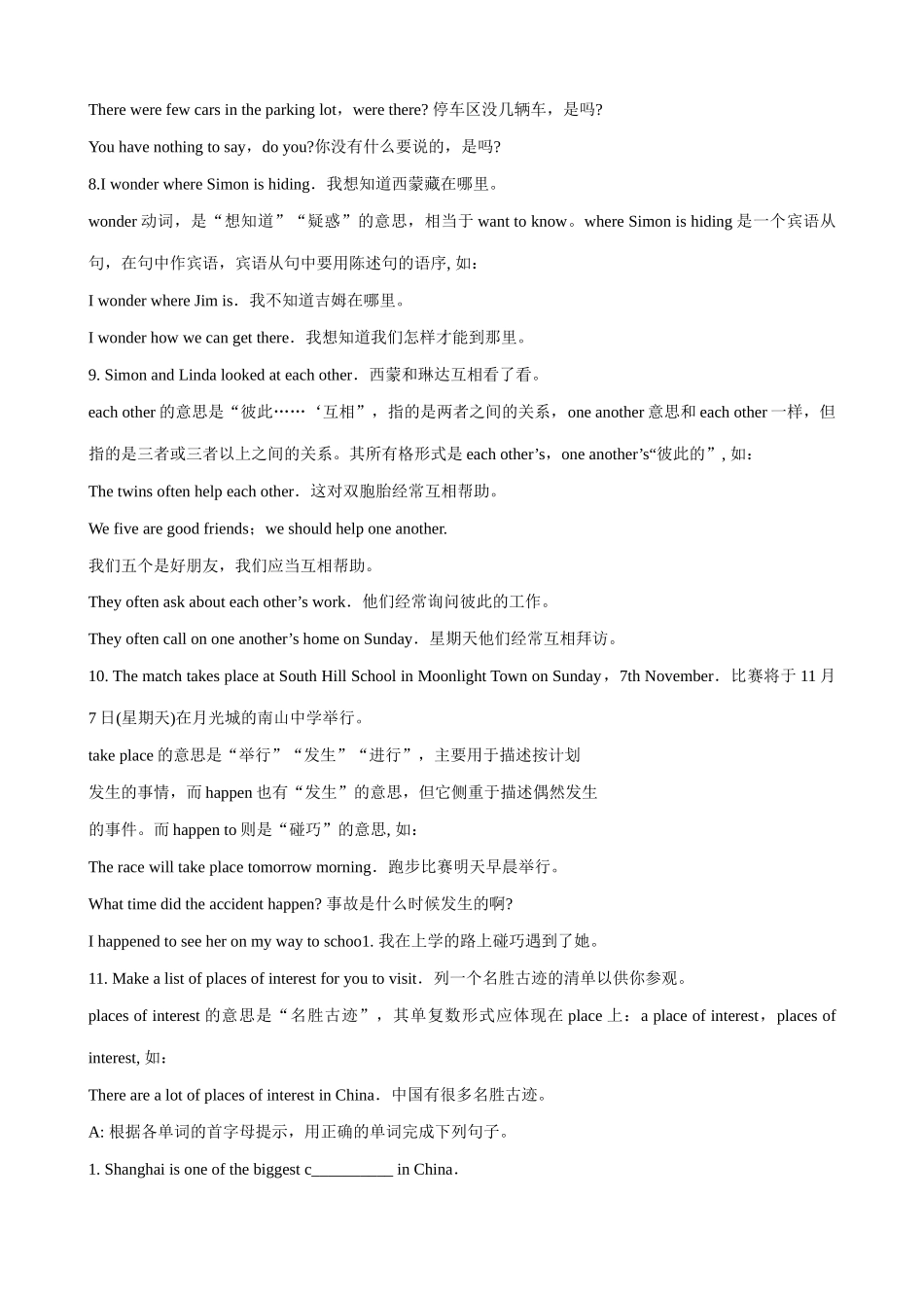 牛津版八年级英语Unit 3 A Day Out_第3页