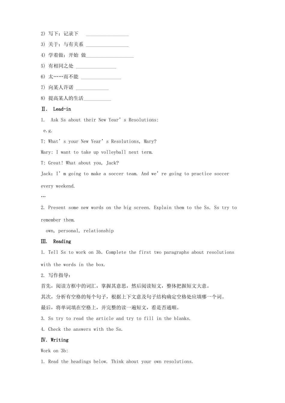 湖南省浏阳市大瑶镇大瑶初级中学八年级英语上册 Unit 6 I'm going to study computer science（第4课时）教案 （新版）人教新目标版_第2页