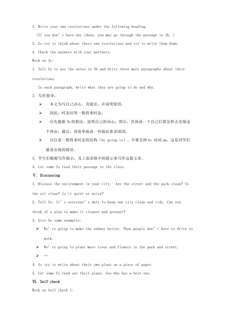 湖南省浏阳市大瑶镇大瑶初级中学八年级英语上册 Unit 6 I'm going to study computer science（第4课时）教案 （新版）人教新目标版_第3页