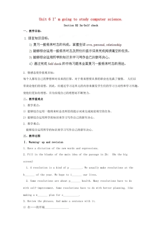 湖南省浏阳市大瑶镇大瑶初级中学八年级英语上册 Unit 6 I'm going to study computer science（第4课时）教案 （新版）人教新目标版