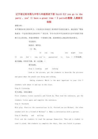 辽宁省辽阳市第九中学八年级英语下册 Unit5《If you go to the party , you’ll have a great time ! 》period3教案 人教新目标版