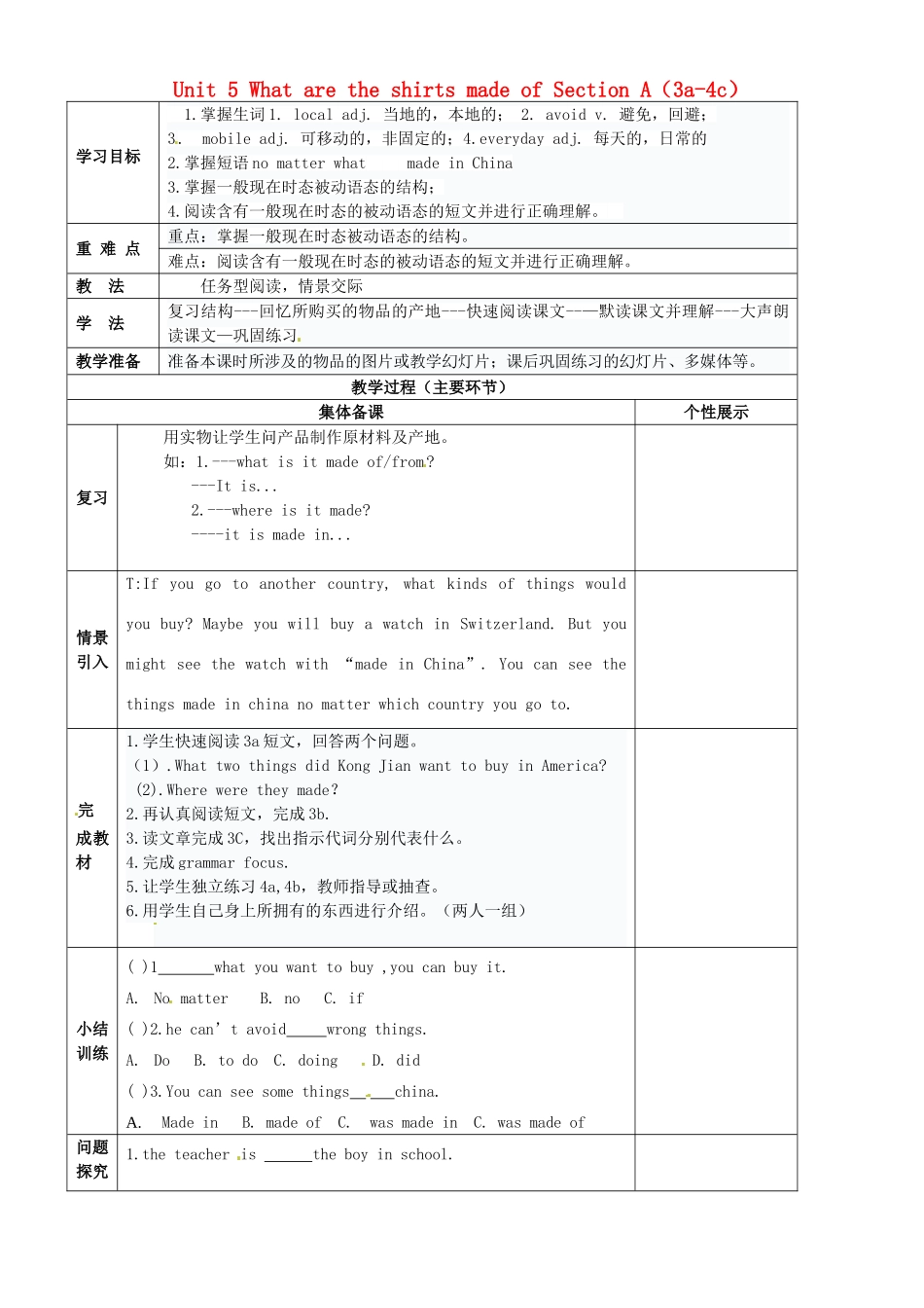 重庆市万州区甘宁初级中学九年级英语全册 Unit 5 What are the shirts made of Section A（3a-4c）教案 （新版）人教新目标版_第1页