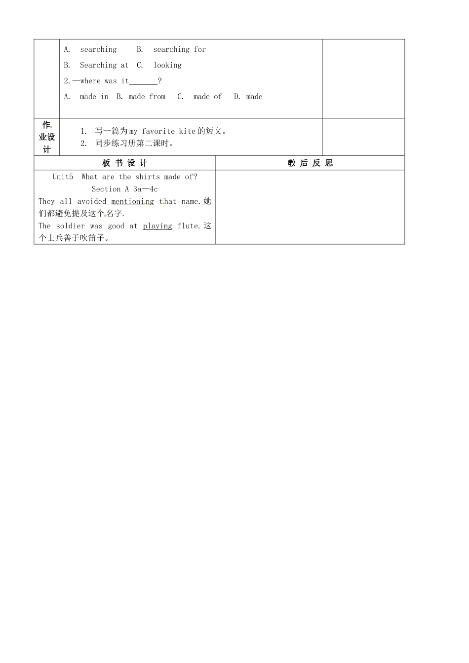 重庆市万州区甘宁初级中学九年级英语全册 Unit 5 What are the shirts made of Section A（3a-4c）教案 （新版）人教新目标版_第2页