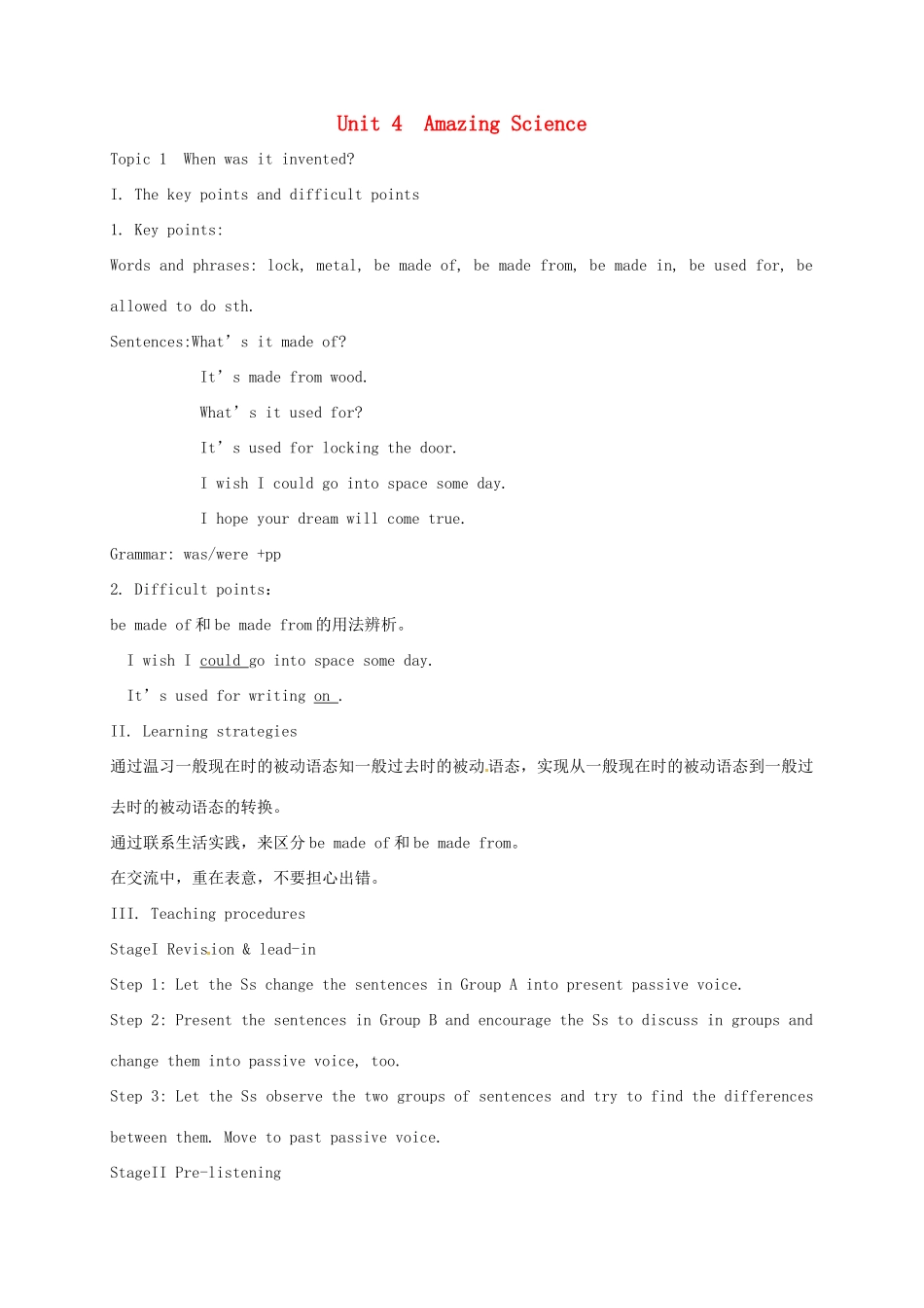 福建省泉州市安溪县九年级英语上册 Unit 4 Amazing Science Topic 1 When was it invented教案 （新版）仁爱版-（新版）仁爱版初中九年级上册英语教案_第1页
