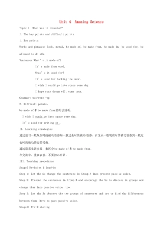 福建省泉州市安溪县九年级英语上册 Unit 4 Amazing Science Topic 1 When was it invented教案 （新版）仁爱版-（新版）仁爱版初中九年级上册英语教案
