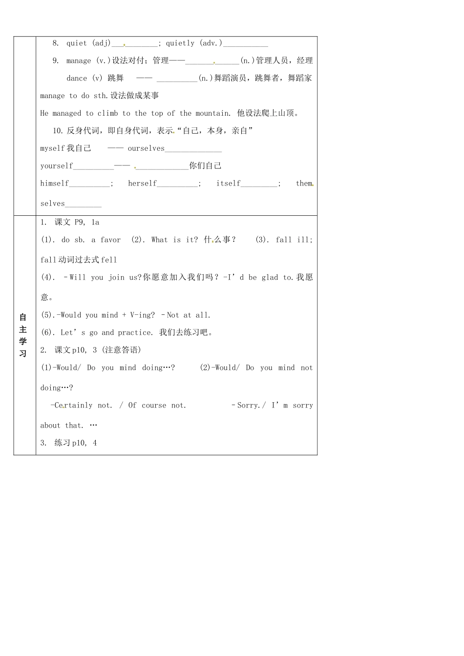 福建省泉州市泉港博文中学八年级英语《Unit 1 Topic 2 Section A》学案（无答案） 人教新目标版_第2页