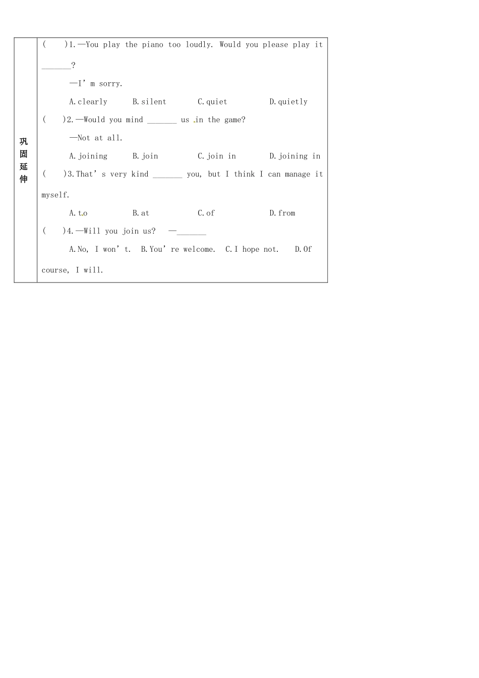 福建省泉州市泉港博文中学八年级英语《Unit 1 Topic 2 Section A》学案（无答案） 人教新目标版_第3页