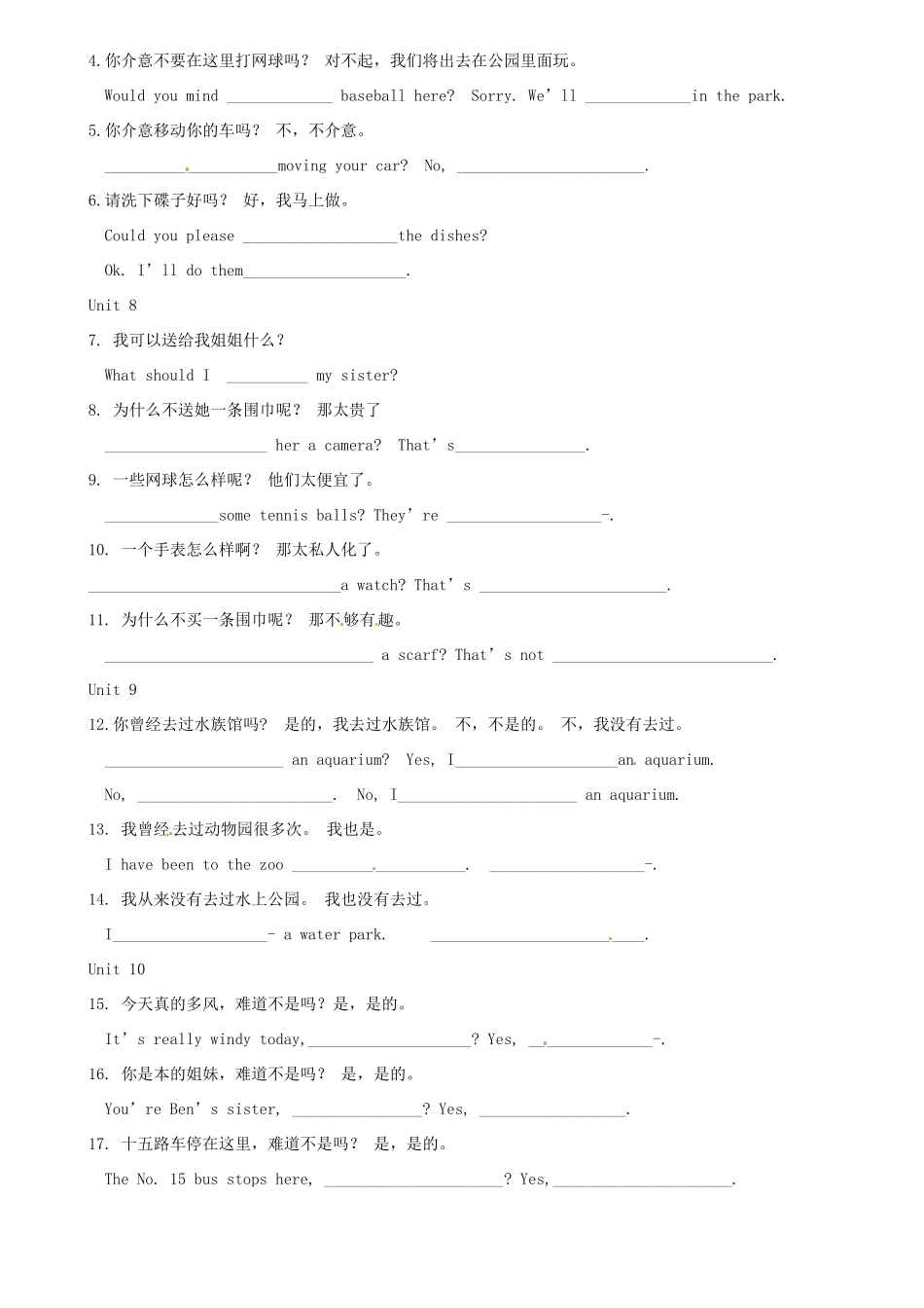湖南省株洲市天元区八年级英语《Unit 1-10 grammar》练习（无答案） 人教新目标版_第2页