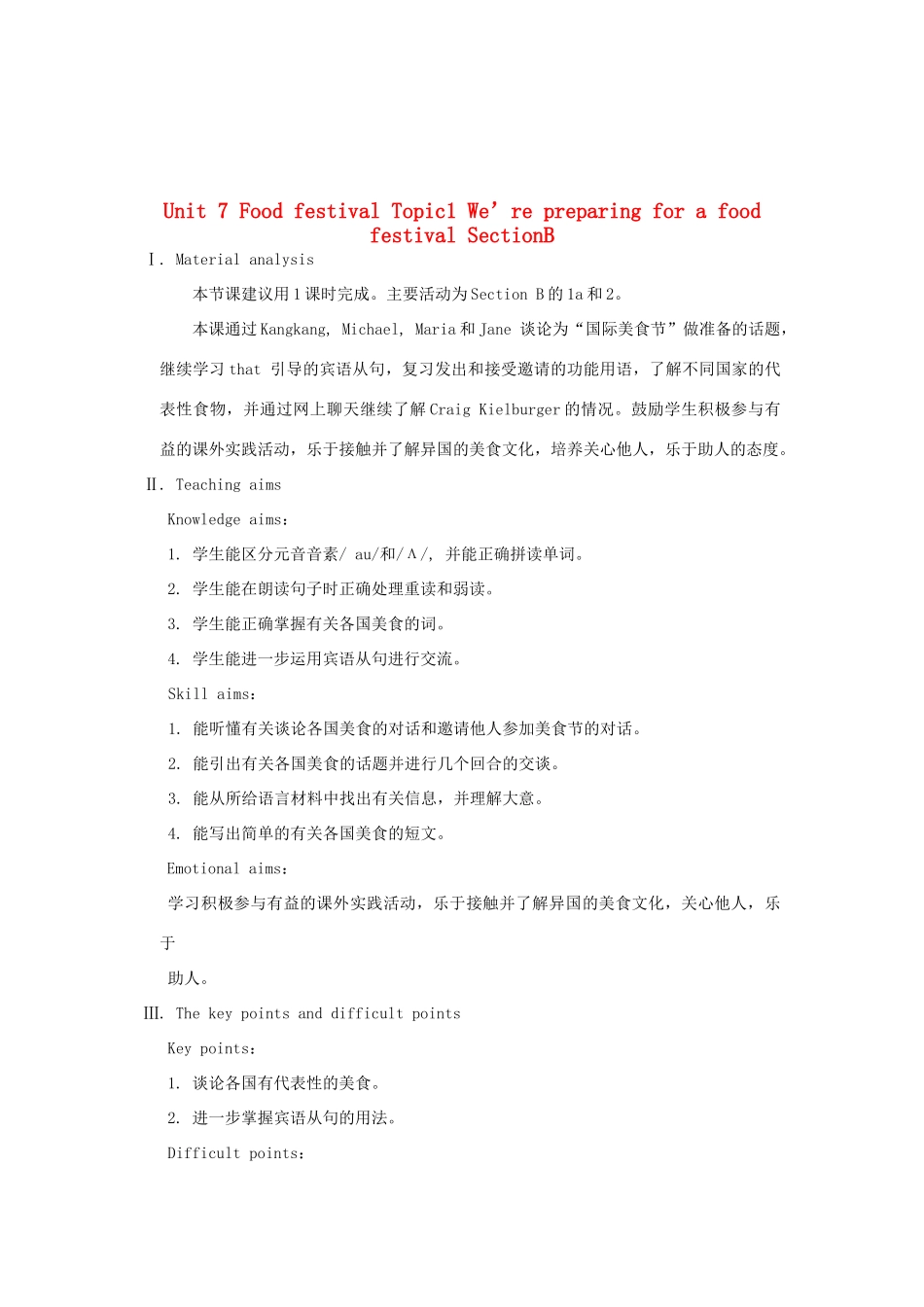 重庆市梁平实验中学八年级英语下册 Unit 7 Food festival Topic1 We’re preparing for a food festival SectionB教案 （新版）仁爱版_第1页