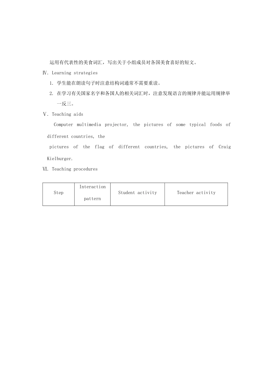 重庆市梁平实验中学八年级英语下册 Unit 7 Food festival Topic1 We’re preparing for a food festival SectionB教案 （新版）仁爱版_第2页