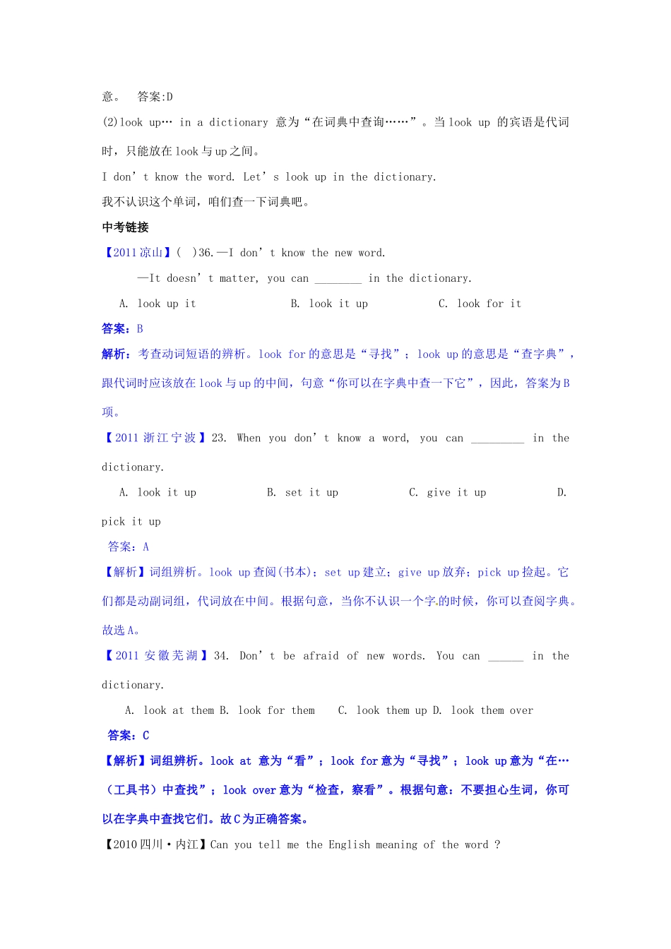 福建省长泰县第一中学九年级英语全册《Unit 1 How do you study for a test》Selfcheck and Reading教案 人教新目标版_第3页