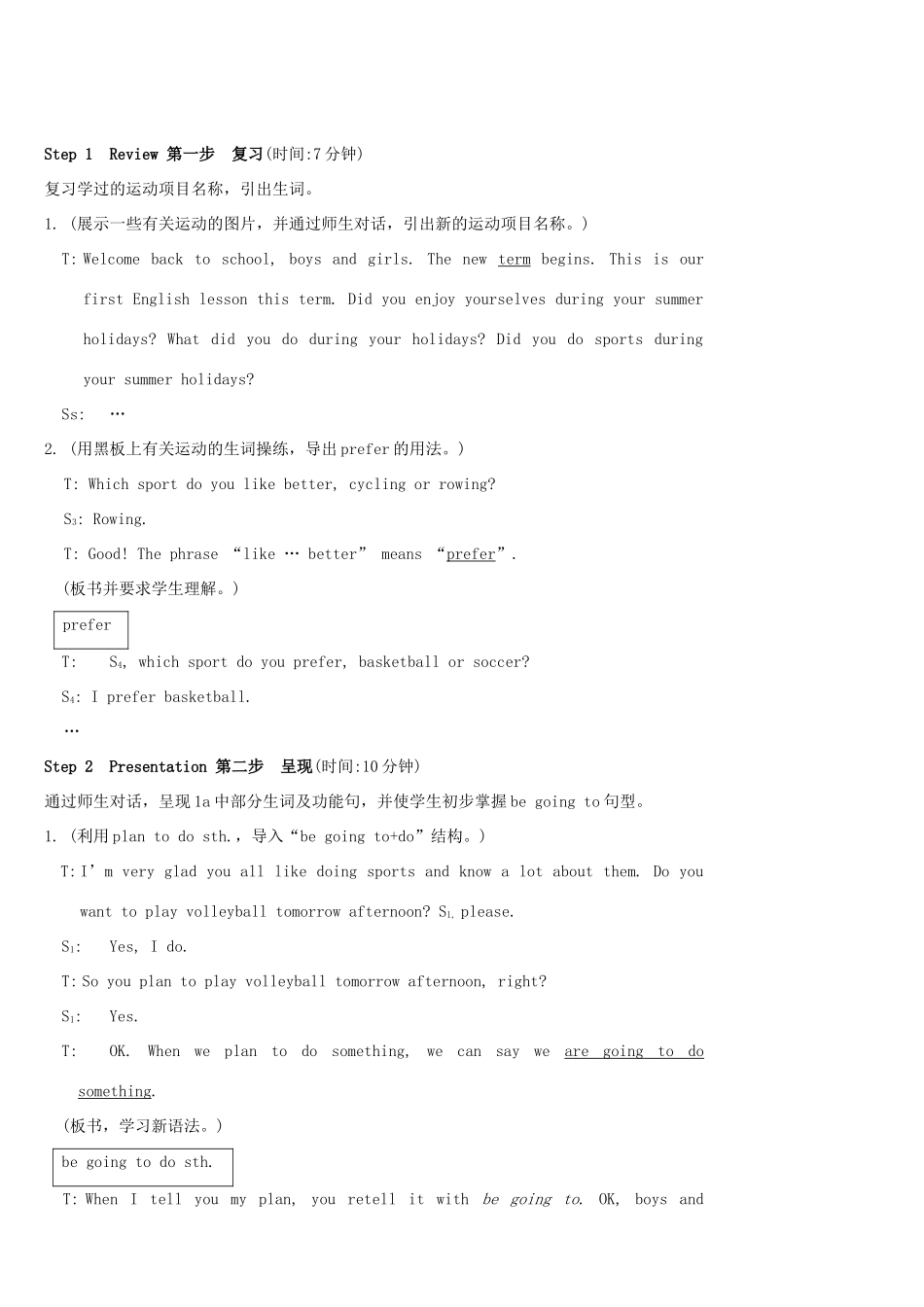 福建省福州十五中八年级英语下册《Unit 1 Playing Sports Section A》教案 仁爱版_第2页