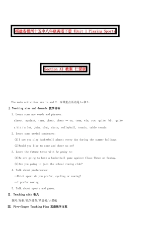 福建省福州十五中八年级英语下册《Unit 1 Playing Sports Section A》教案 仁爱版