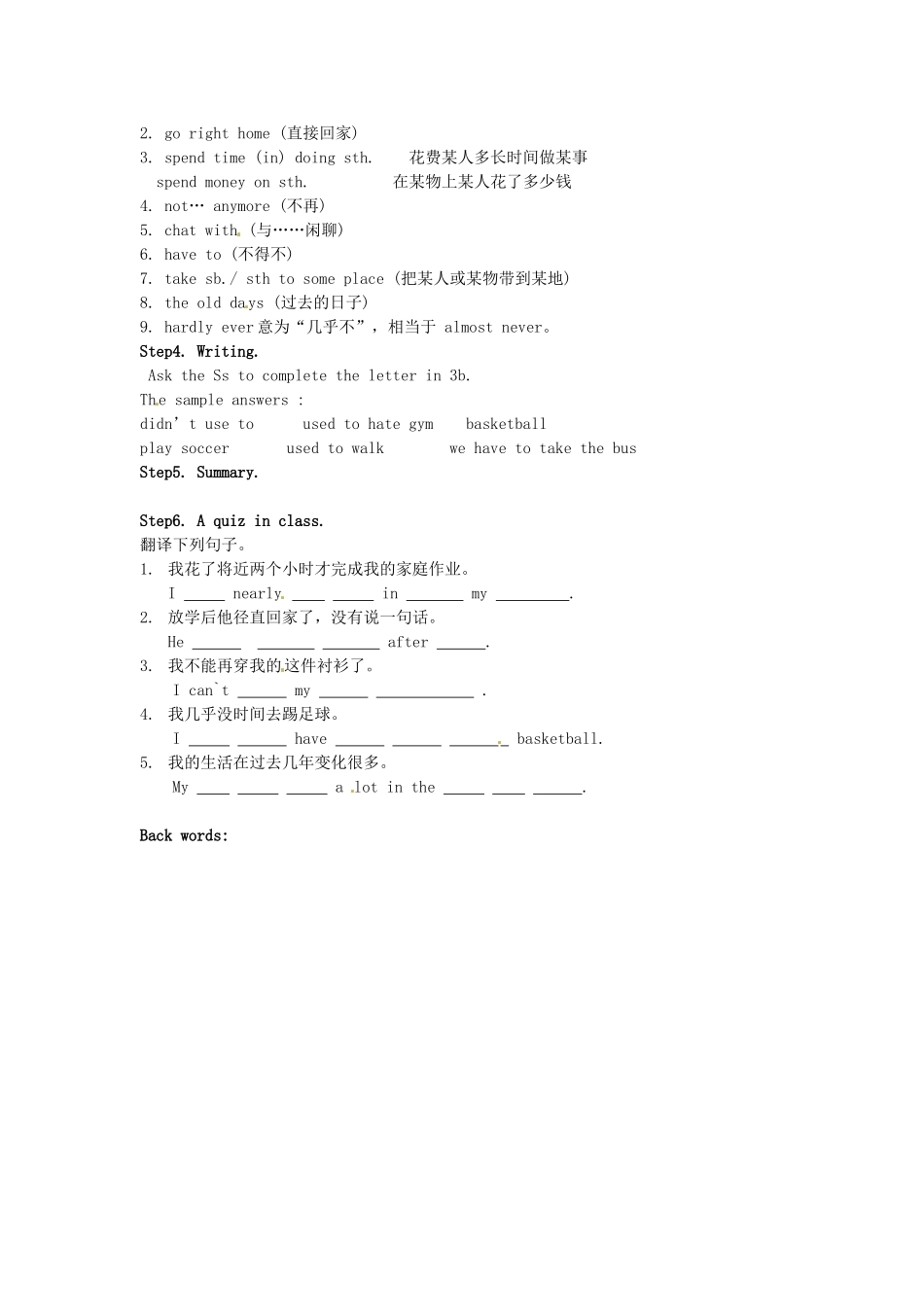 湖南省茶陵县世纪星实验学校九年级英语全册 Unit 2 I used to be afraid of the dark.Period 5 Section B 3a-4b教案 人教新目标版_第2页