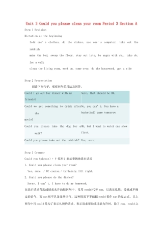 湖南省株洲县渌口镇中学八年级英语下册 Unit 3 Could you please clean your room Period 3 Section A教案 （新版）人教新目标版