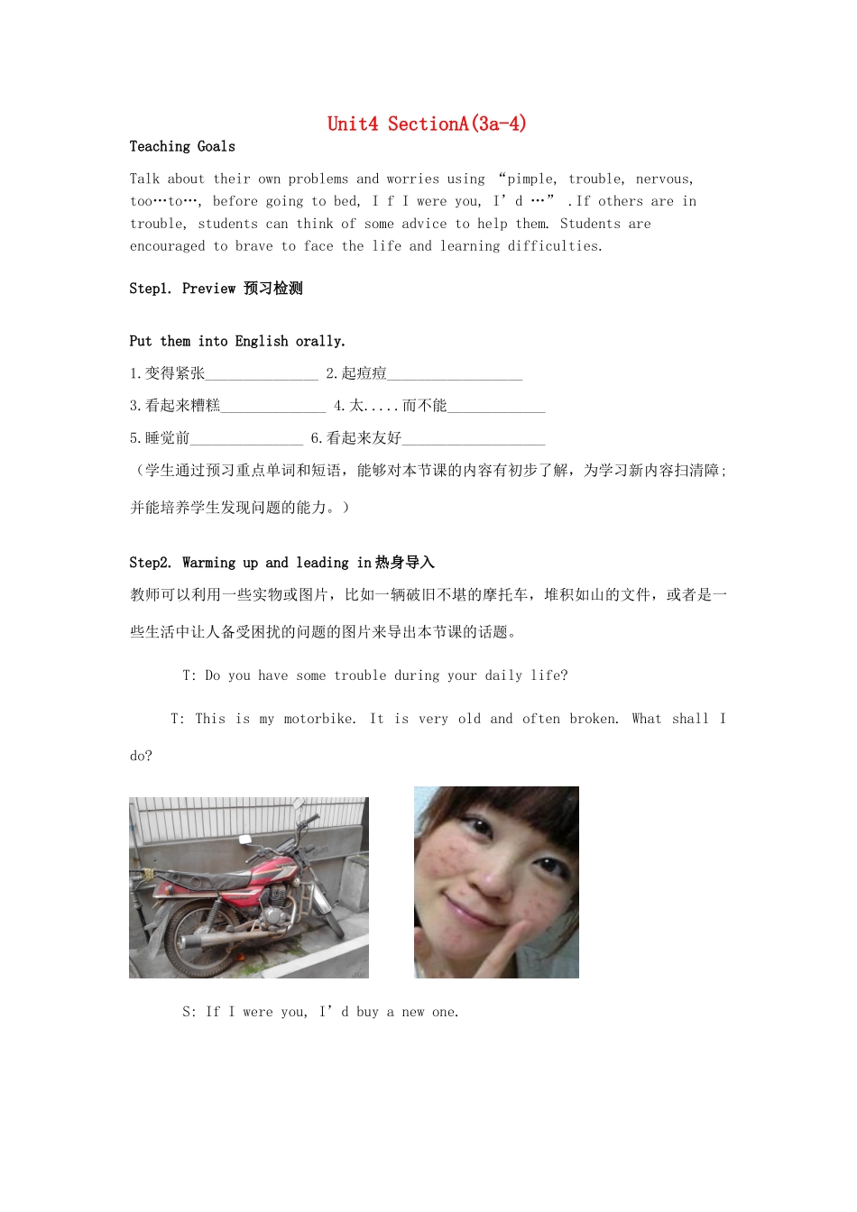 （水滴系列）九年级英语全册 Unit 4 What would you do（第3课时）教案 人教新目标版-人教新目标版初中九年级全册英语教案_第1页