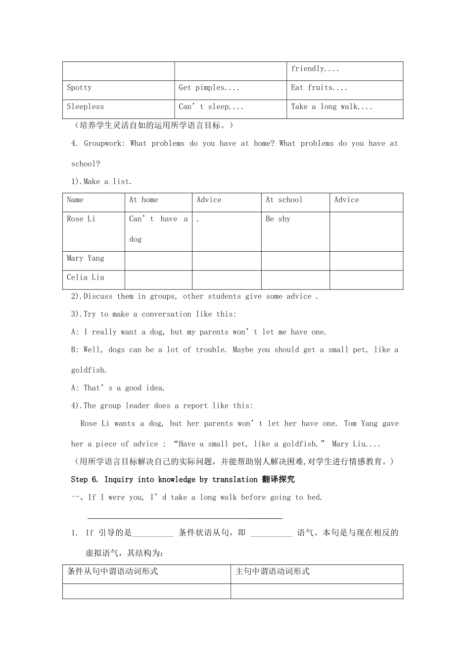 （水滴系列）九年级英语全册 Unit 4 What would you do（第3课时）教案 人教新目标版-人教新目标版初中九年级全册英语教案_第3页