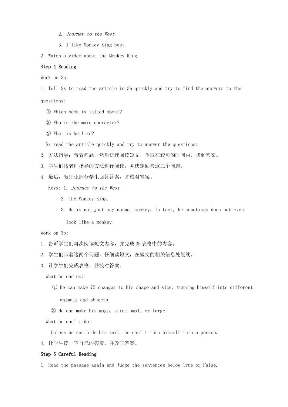 金识源秋八年级英语上册 Unit 4 An old man tried to move the mountains（第2课时）教案 鲁教版五四制-鲁教版五四制初中八年级上册英语教案_第2页