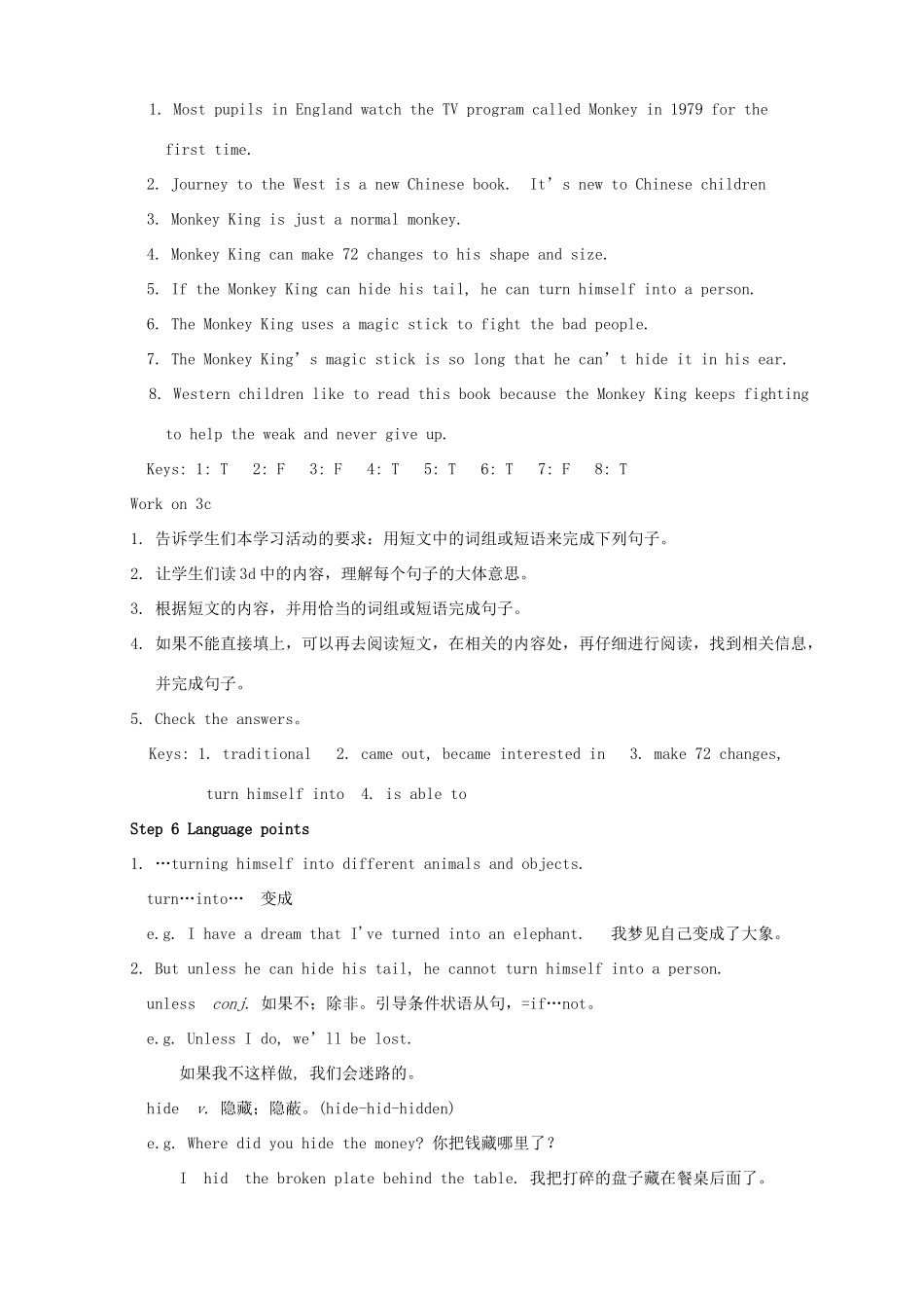 金识源秋八年级英语上册 Unit 4 An old man tried to move the mountains（第2课时）教案 鲁教版五四制-鲁教版五四制初中八年级上册英语教案_第3页