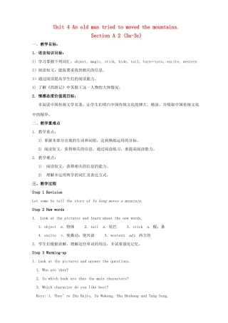 金识源秋八年级英语上册 Unit 4 An old man tried to move the mountains（第2课时）教案 鲁教版五四制-鲁教版五四制初中八年级上册英语教案