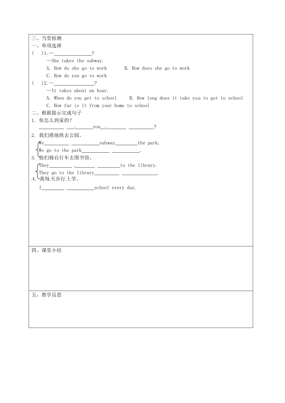 湖南省吉首市民族中学八年级英语《Unit 4 How do you get to school》学案1_第2页