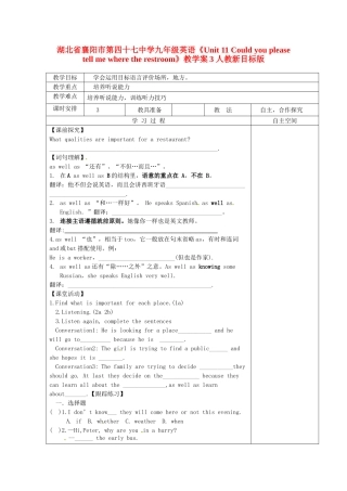 湖北省襄阳市第四十七中学九年级英语《Unit 11 Could you please tell me where the restroom》教学案3 人教新目标版