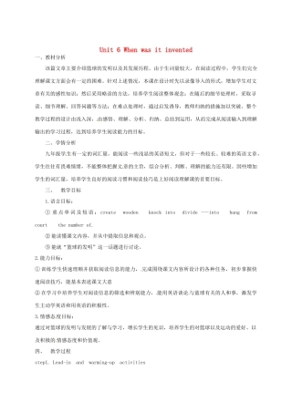 湖北省北大附中武汉为明实验学校九年级英语全册 Unit 6 When was it invented Section B教案 （新版）人教新目标版