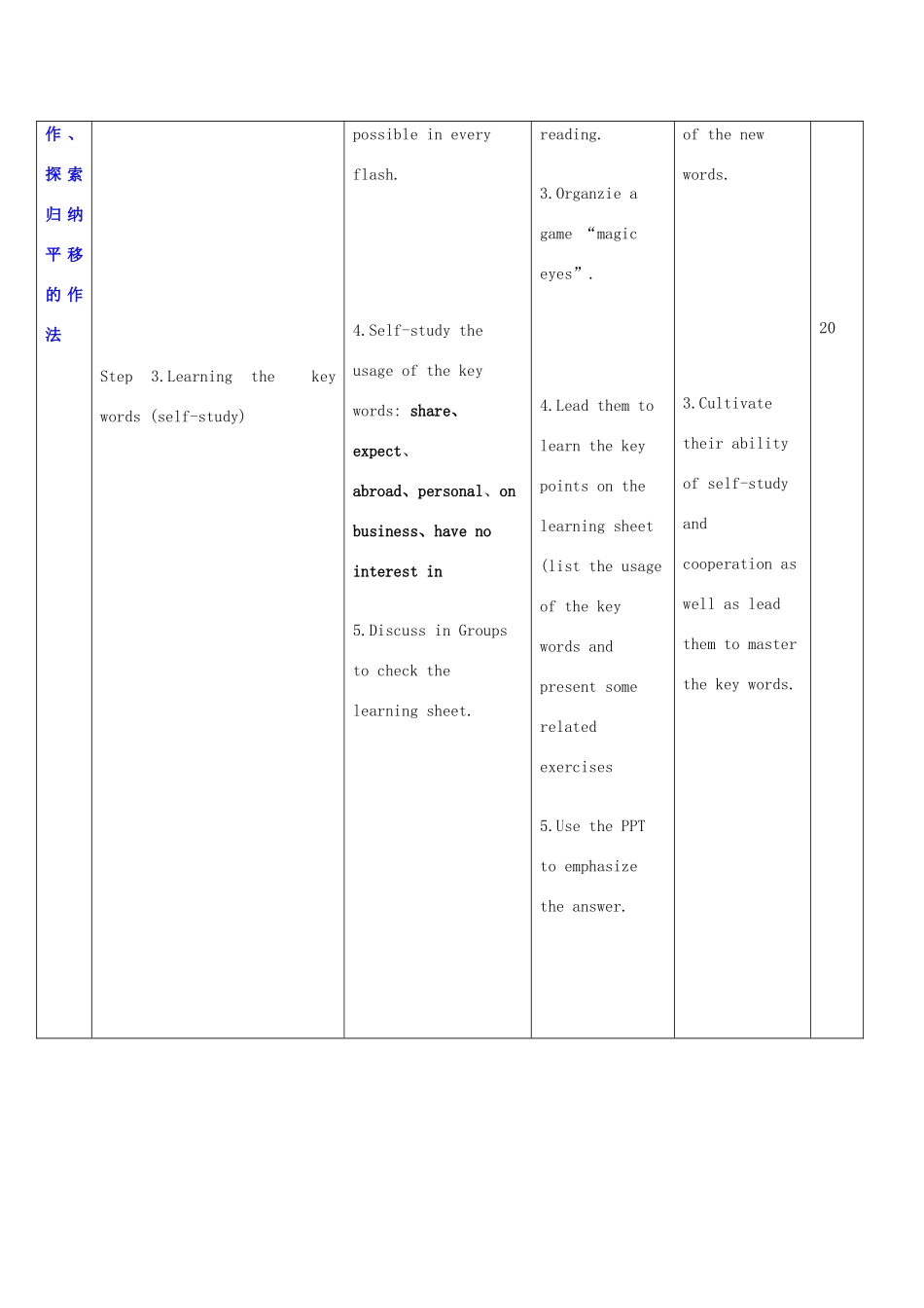 秋九年级英语上册 Unit 3《Family life》教案1 （新版）牛津深圳版-牛津深圳版初中九年级上册英语教案_第2页