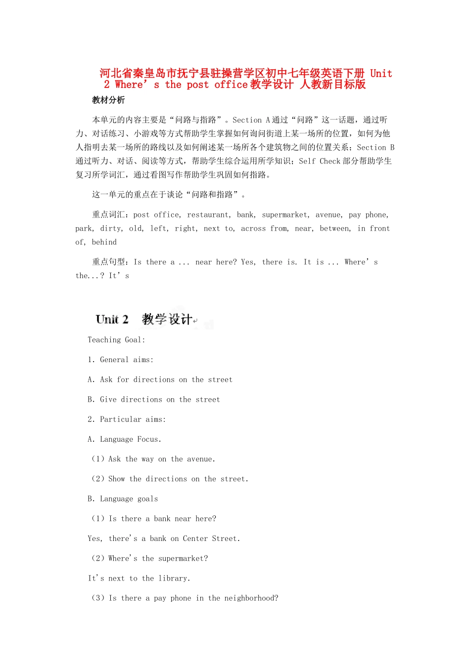 河北省秦皇岛市抚宁县驻操营学区初中七年级英语下册 Unit 2 Where’s the post office教学设计 人教新目标版_第1页